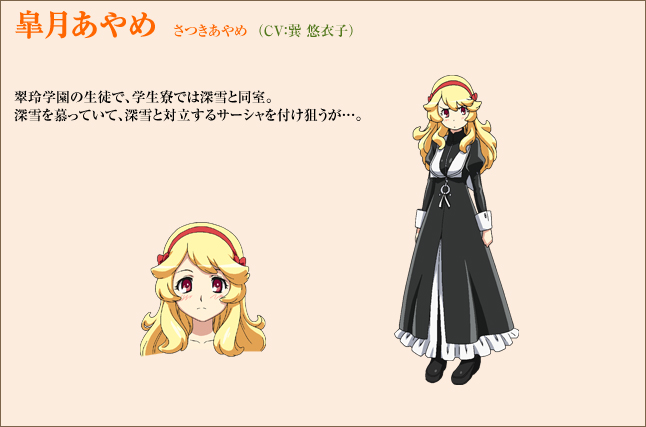/images of/Ayame Satsuki/from/The Qwaser of Stigmata/uploads/chars/4758-921738700.jpg